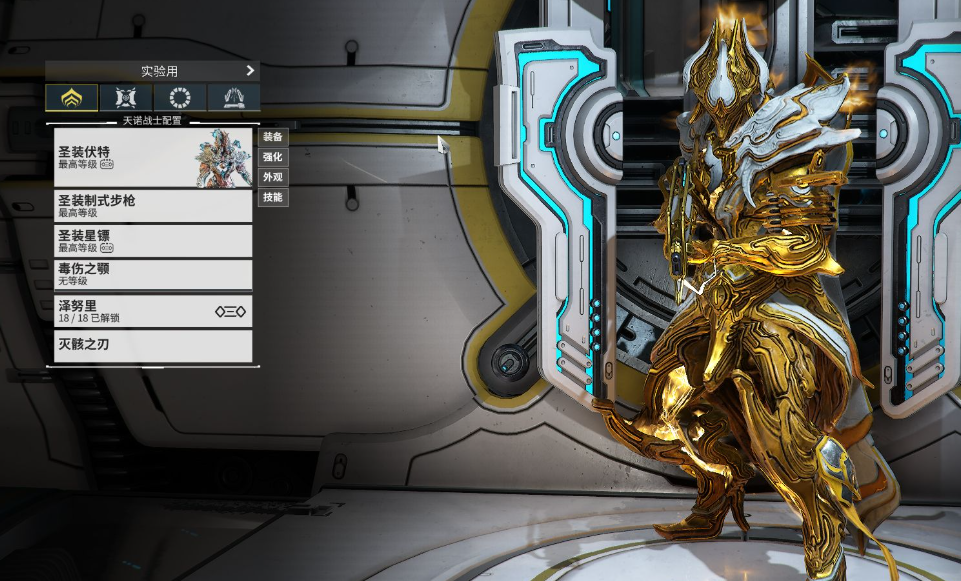 星际战甲新手应该选什么战甲 星际战甲新手应该选什么战甲