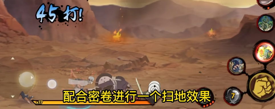 火影忍者幻之试炼白面具如何通关