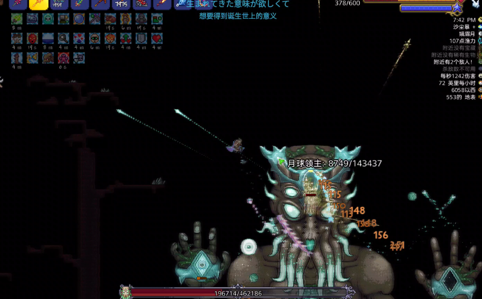 泰拉瑞亚怎么打月球领主