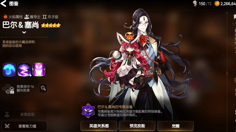 第七史诗法师哪个厉害 第七史诗法师哪个厉害