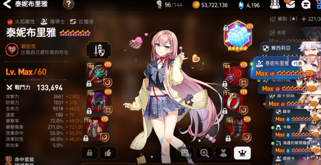 第七史诗法师哪个厉害