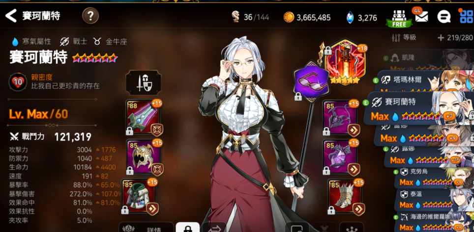 第七史诗新水镰和旧水镰哪个厉害