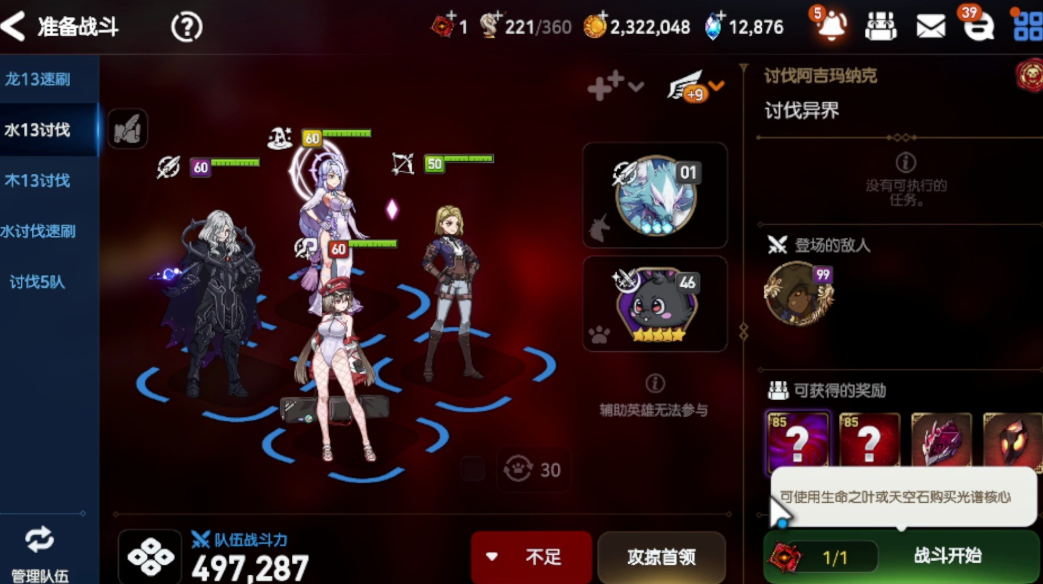 第七史诗暗法配什么阵容