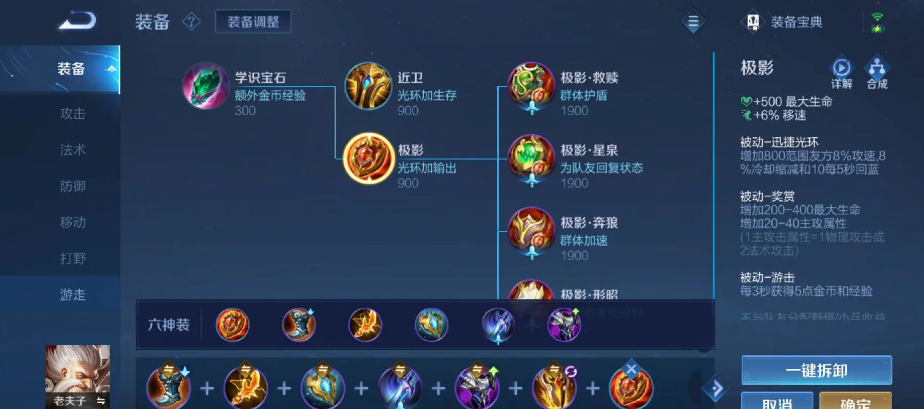 王者荣耀中老夫子的出装思路有哪些