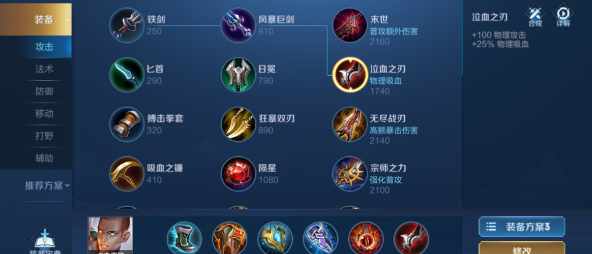 王者荣耀达摩铭文和出装怎么搭配