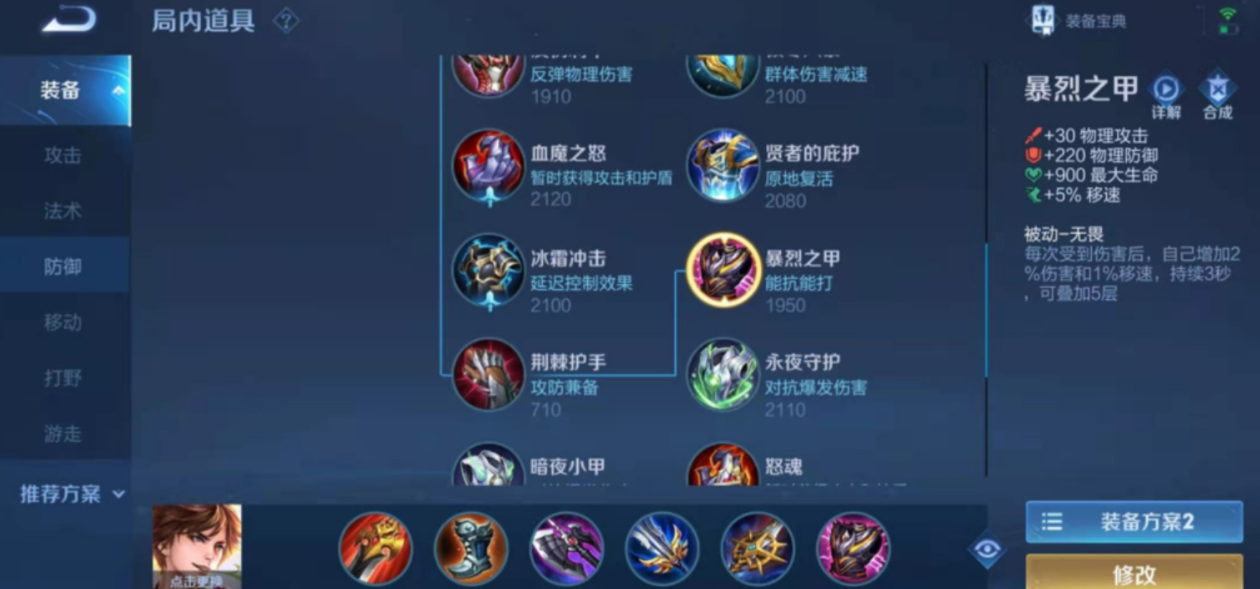 王者荣耀李白出装打野怎么出