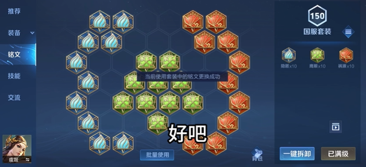 王者荣耀出装铭文虞姬怎么搭配