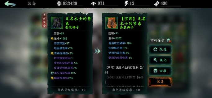 影之刃3无尽爆什么装备