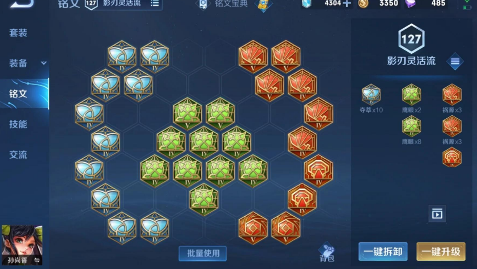 王者荣耀孙尚香出装铭文如何出 王者荣耀孙尚香出装铭文如何出