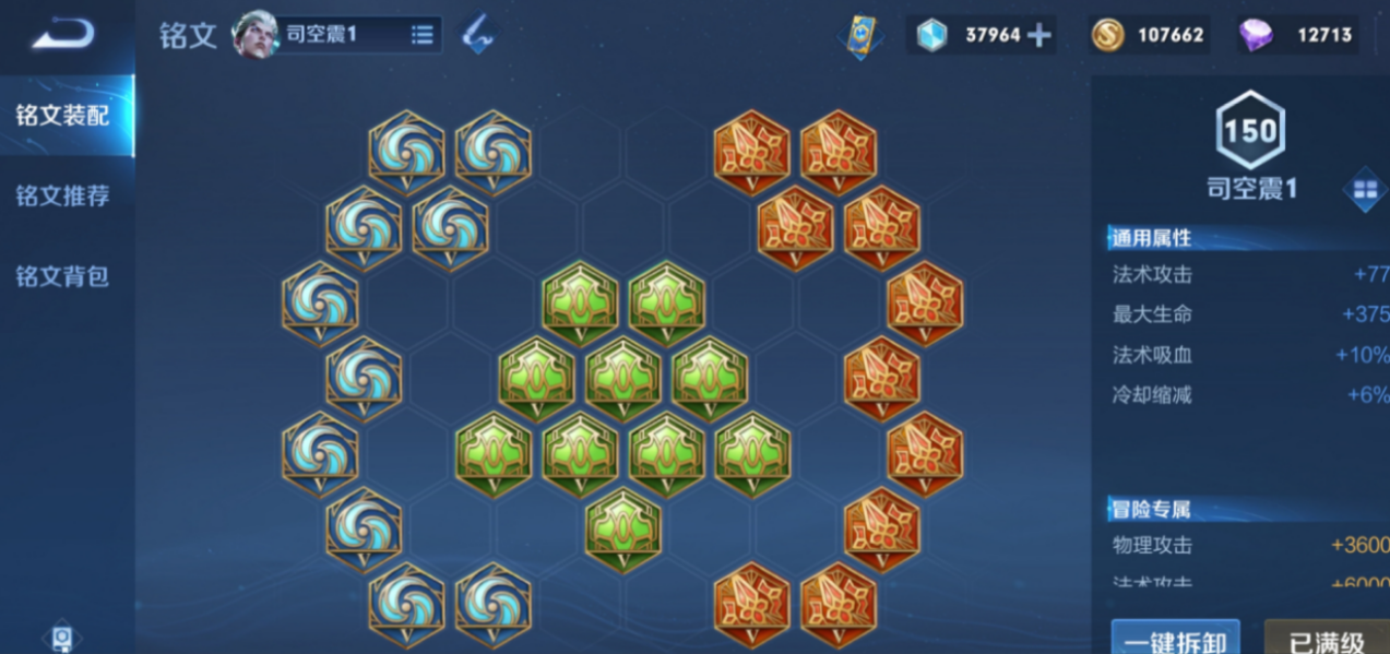 王者荣耀司空震英雄怎么出装 王者荣耀司空震英雄怎么出装