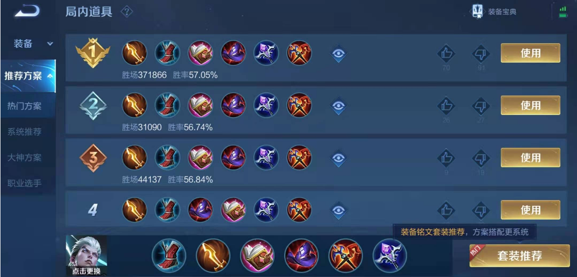 王者荣耀司空震英雄怎么出装 王者荣耀司空震英雄怎么出装