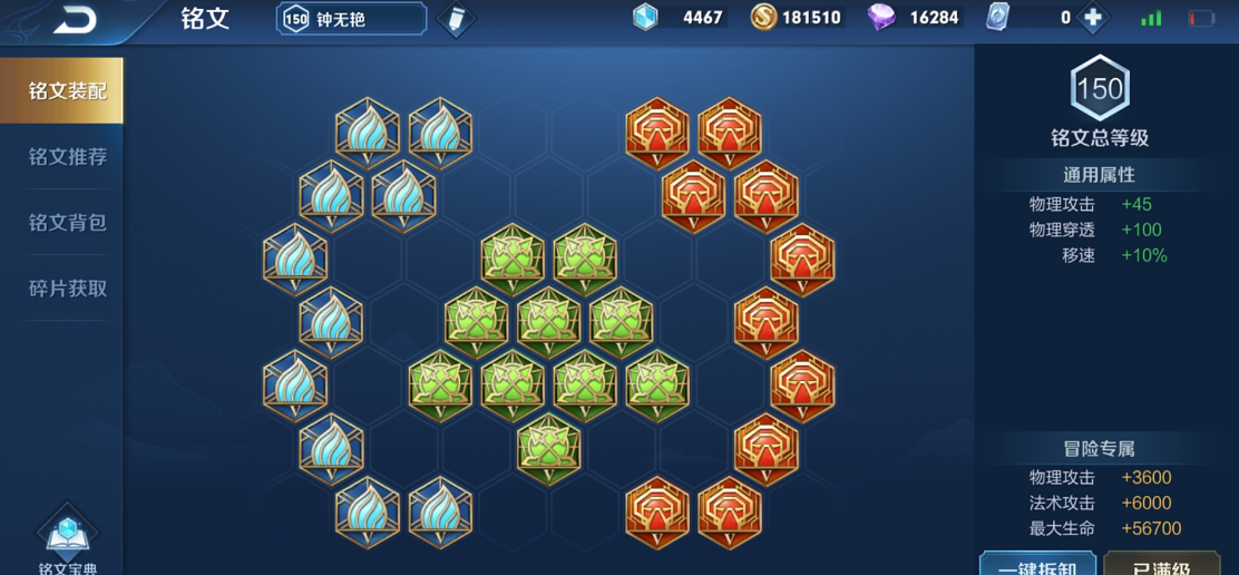 王者荣耀钟无艳暴力出装出什么