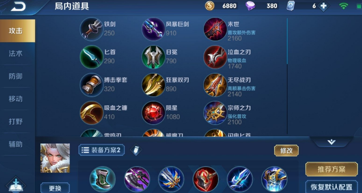 王者荣耀钟无艳暴力出装出什么