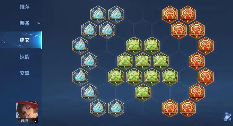 王者荣耀云缨铭文出装怎么搭