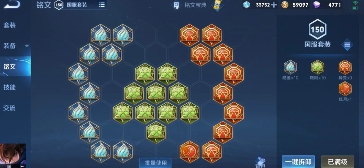 王者荣耀澜怎么出装最厉害