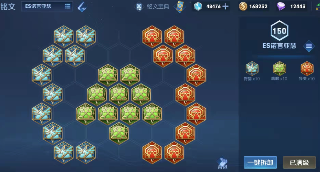 上单王者荣耀亚瑟出装铭文怎么搭配