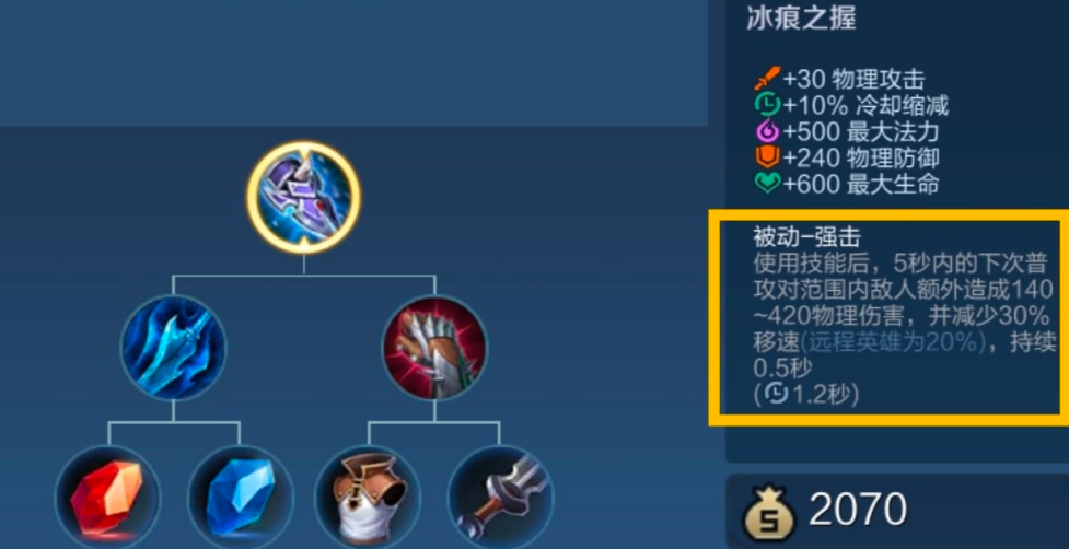 上单王者荣耀亚瑟出装铭文怎么搭配