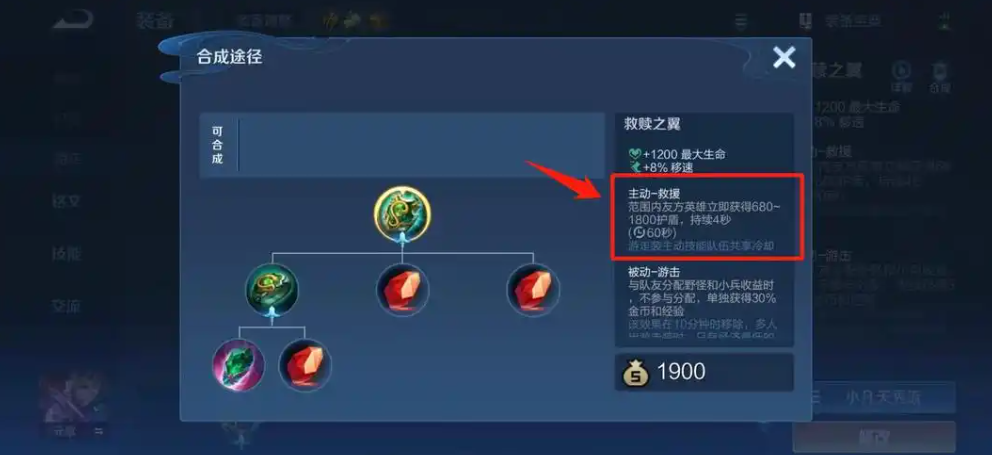 王者荣耀墨子铭文出装怎么搭配