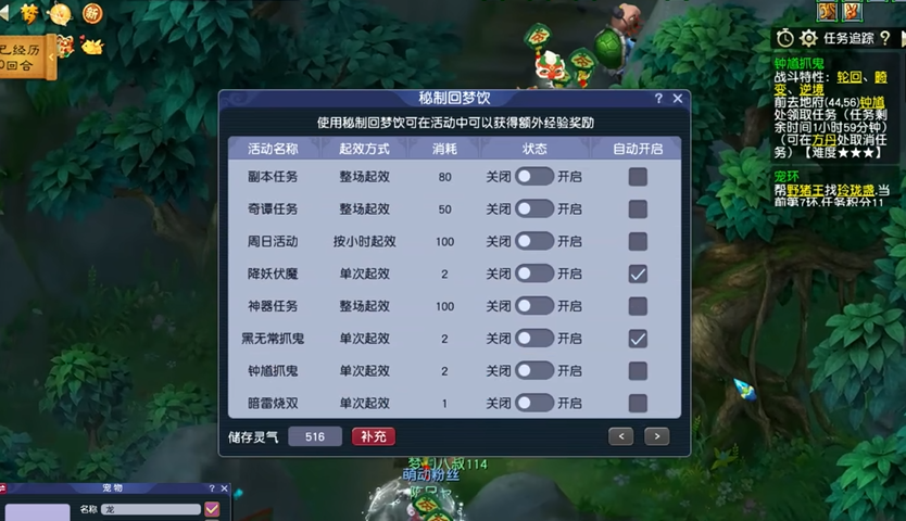 梦幻西游手游龟速孩子学什么