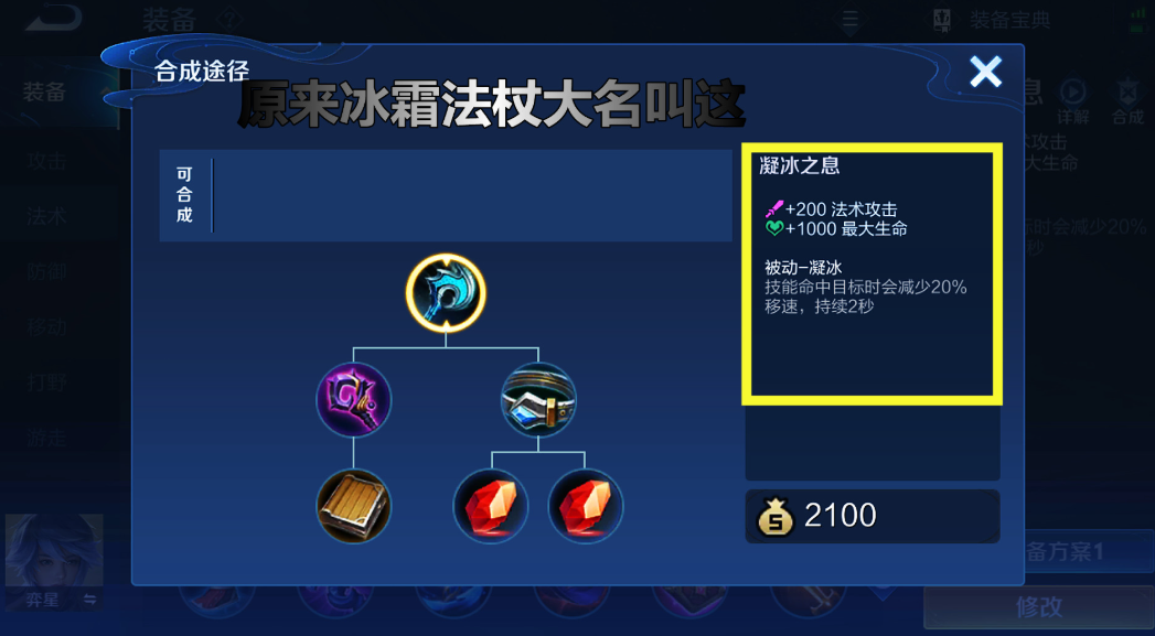 王者荣耀瑶改后出装怎么出 王者荣耀瑶改后出装怎么出