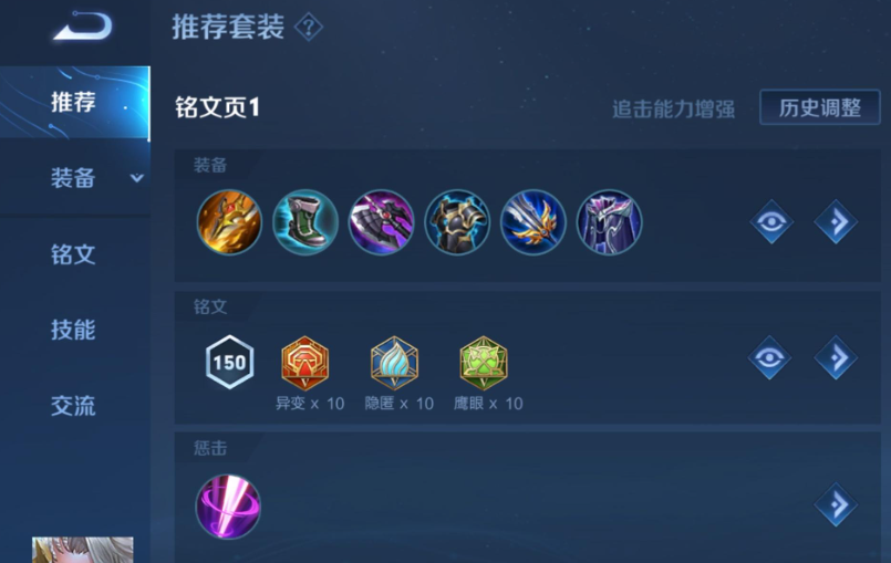 王者荣耀赛季钟无艳出装铭文是什么