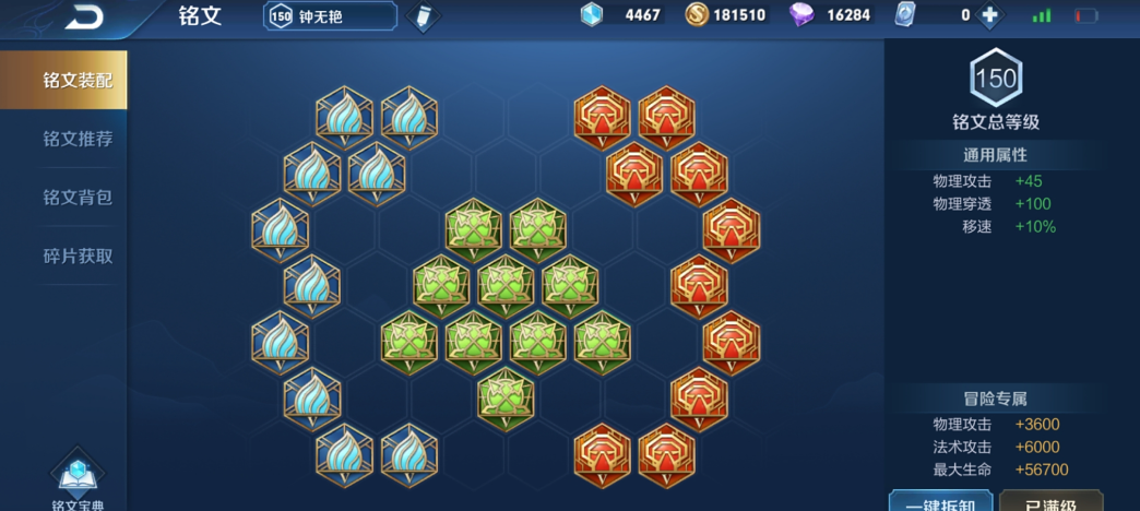 王者荣耀赛季钟无艳出装铭文是什么 王者荣耀赛季钟无艳出装铭文是什么