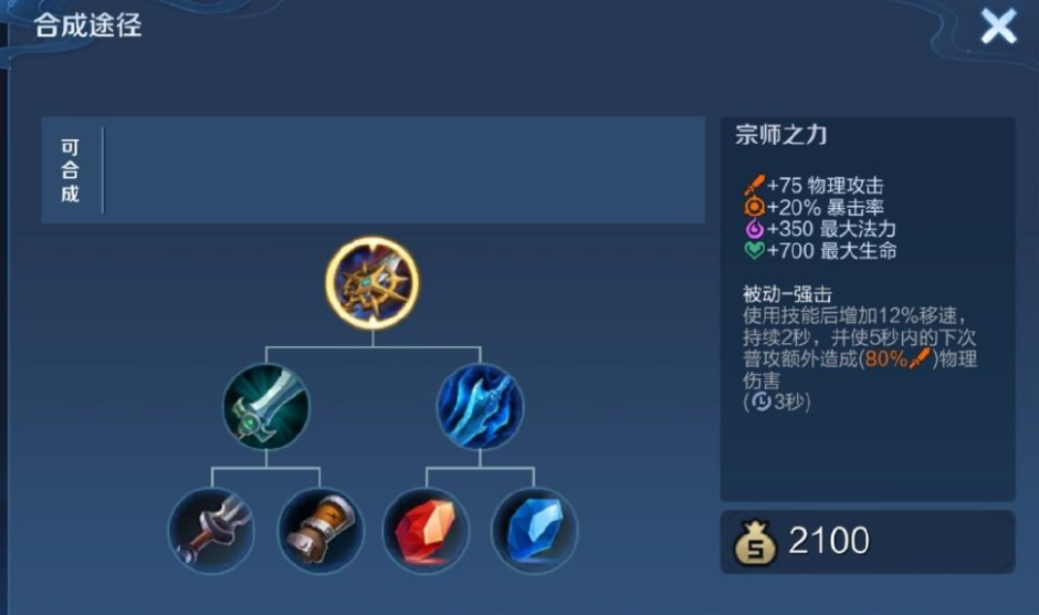 王者荣耀赛季钟无艳出装铭文是什么 王者荣耀赛季钟无艳出装铭文是什么