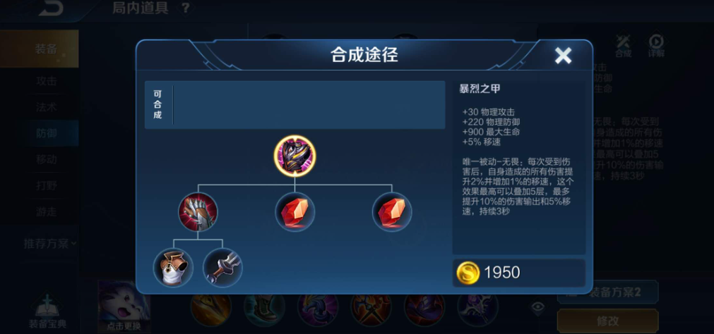 王者荣耀马超最强出装出什么 王者荣耀马超最强出装出什么