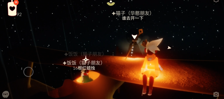 光遇大衣斗篷怎么去小行星