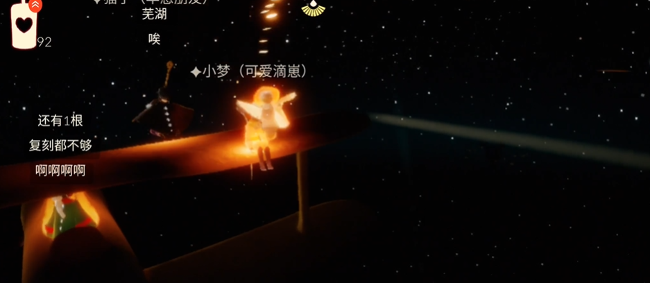 光遇大衣斗篷怎么去小行星