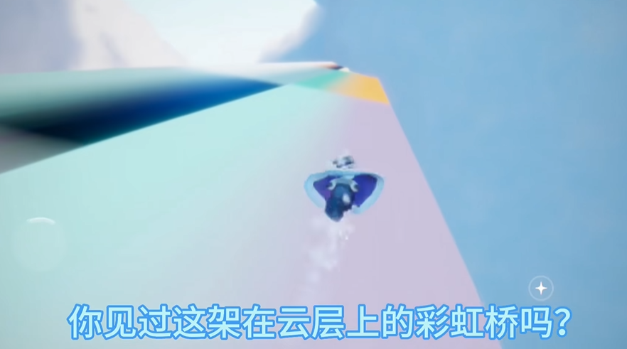 光遇如何快速找到彩虹桥 光遇如何快速找到彩虹桥