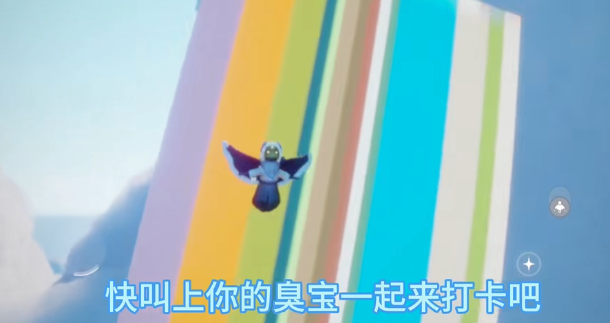 光遇如何快速找到彩虹桥 光遇如何快速找到彩虹桥