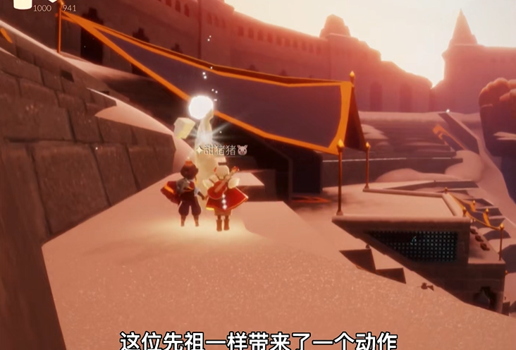 光遇霞谷先祖解锁在哪里 光遇霞谷先祖解锁在哪里