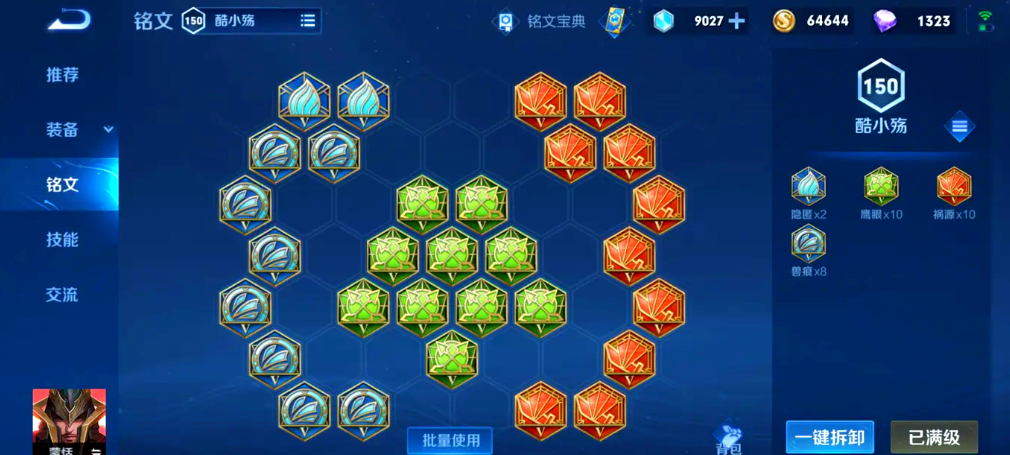 王者荣耀蒙恬肉铭文出装怎么搭配 王者荣耀蒙恬肉铭文出装怎么搭配