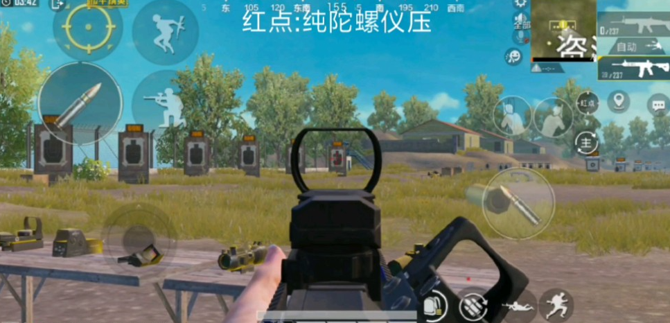 和平精英怎么压枪很稳