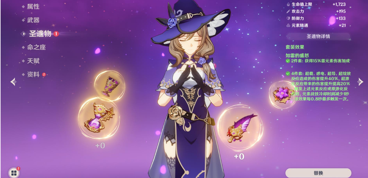 原神丽莎出什么圣遗物 原神丽莎出什么圣遗物