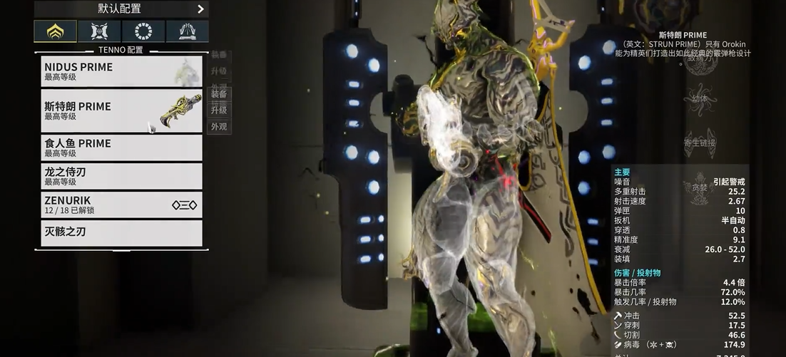 星际战甲新手选什么武器