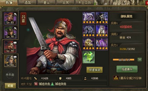 攻城掠地紫将祝融怕什么将