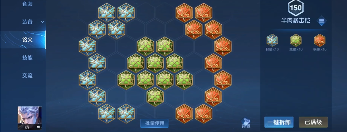 王者荣耀凯怎么出装最硬 王者荣耀凯怎么出装最硬