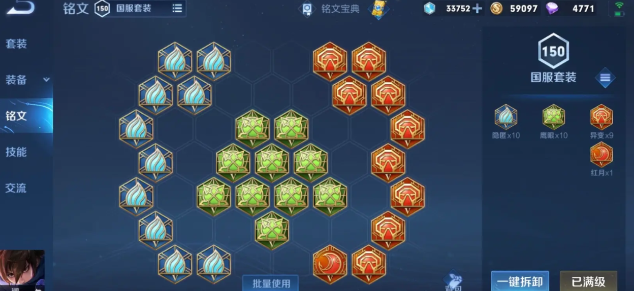 王者荣耀澜打野出装是什么 王者荣耀澜打野出装是什么