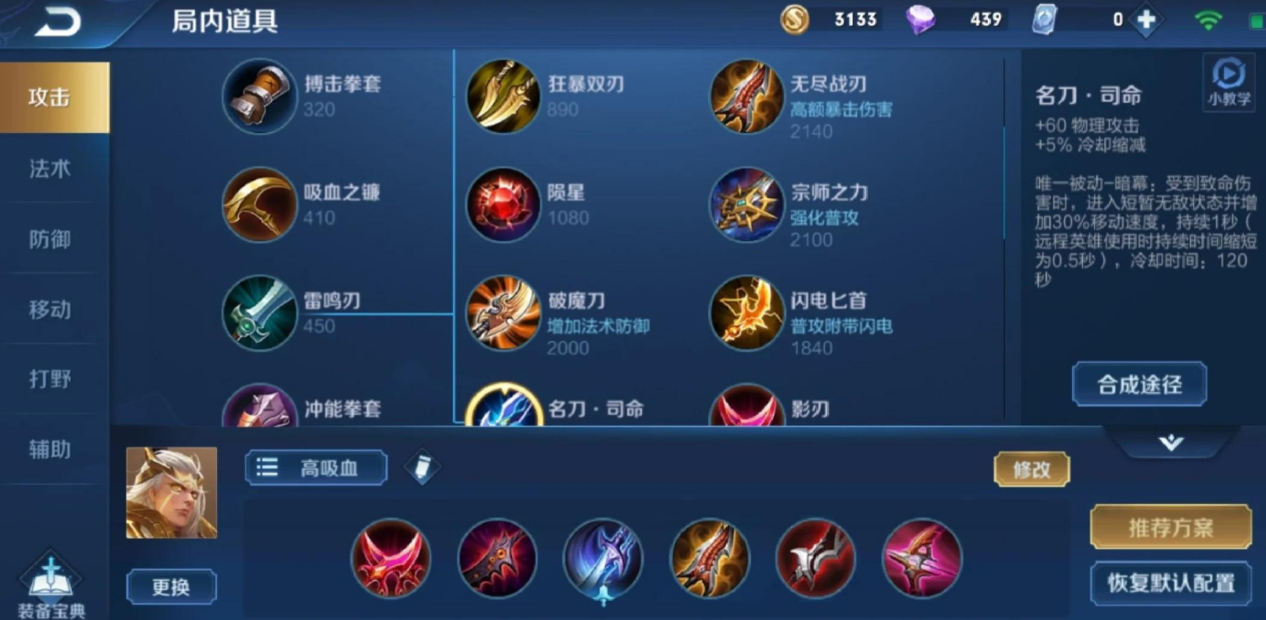 王者荣耀后羿出装最强神装是什么