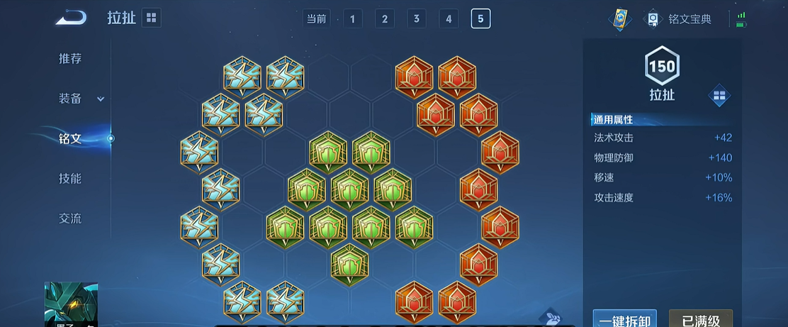 王者荣耀墨子最强出装怎么出