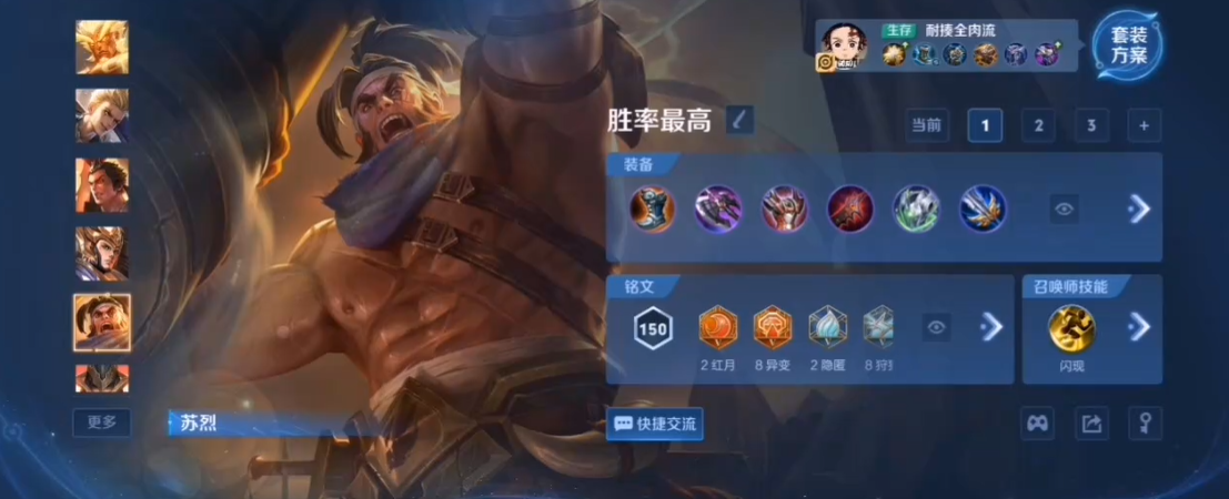 王者荣耀大锤子关羽怎么出装