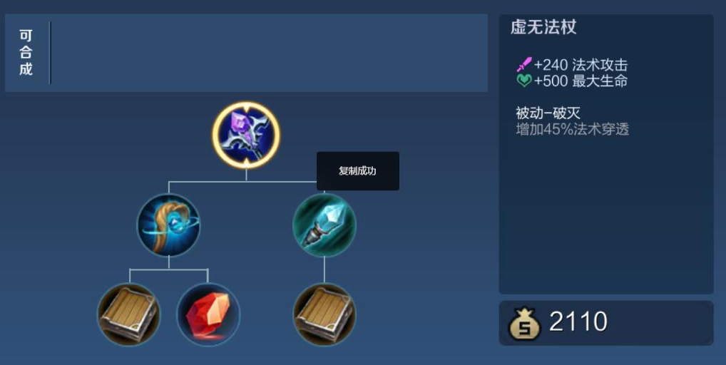 王者荣耀狄仁杰出什么装