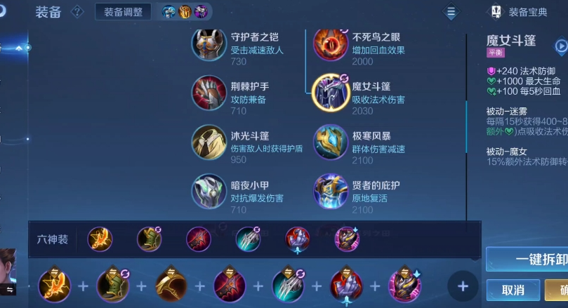 王者荣耀狄仁杰出什么装