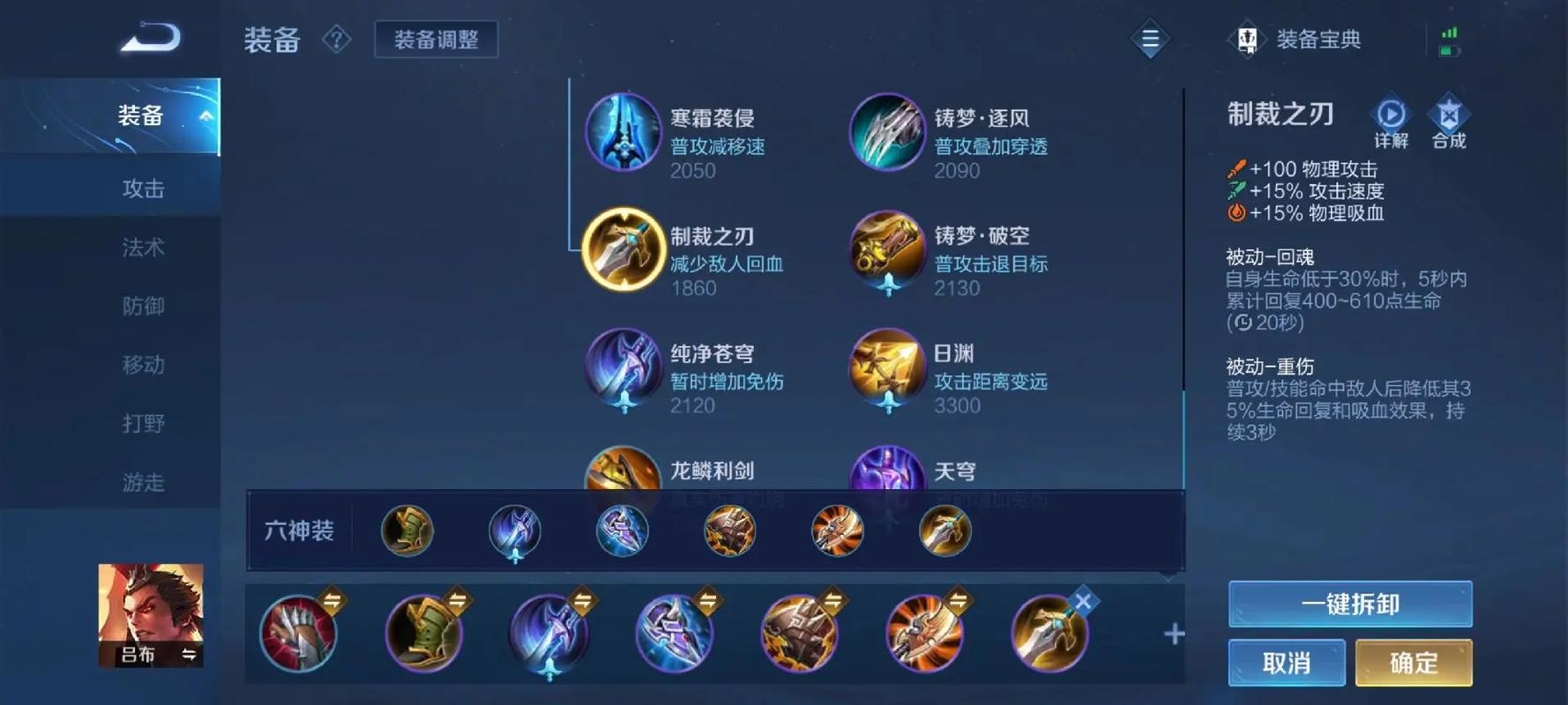 王者荣耀食人鱼出装铭文是什么