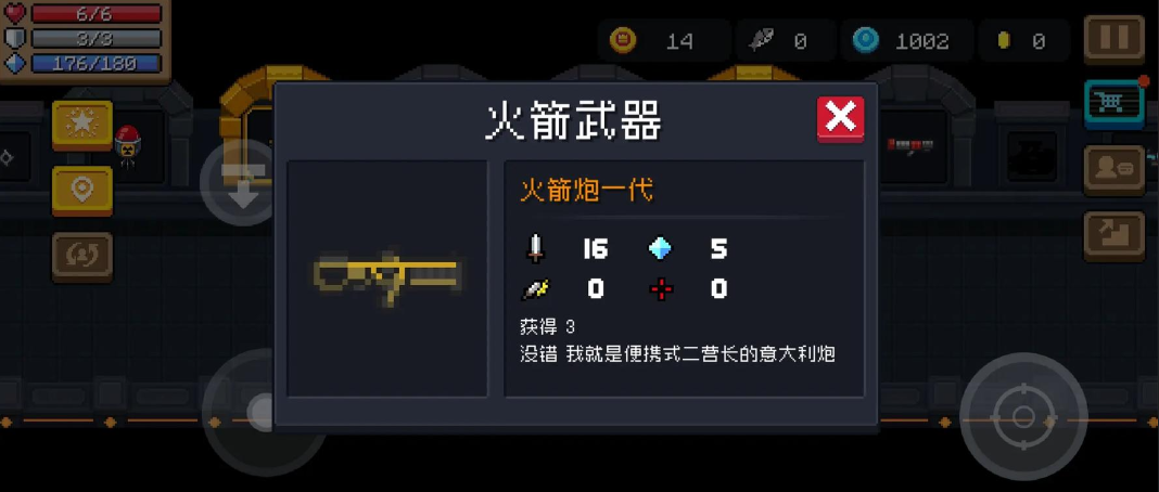 元气骑士火箭炮和聚爆哪个好