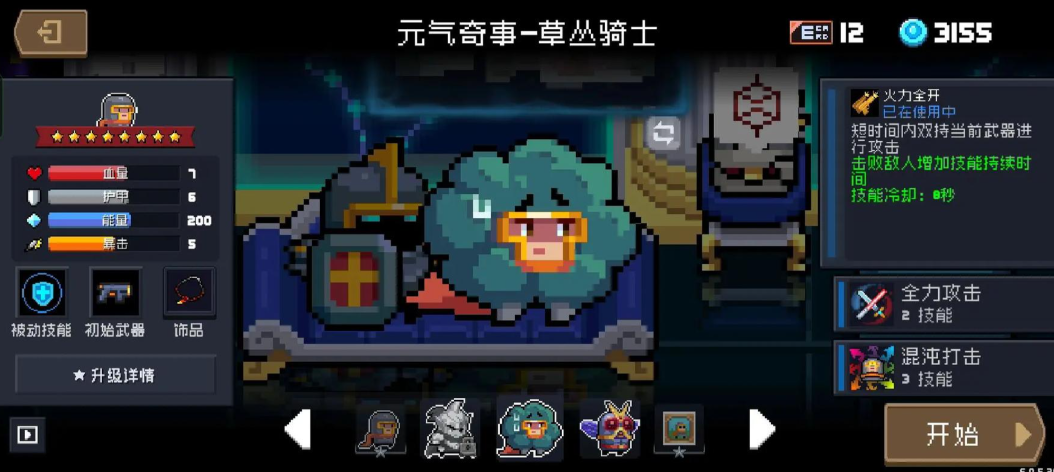 元气骑士冰霜剑哪里刷