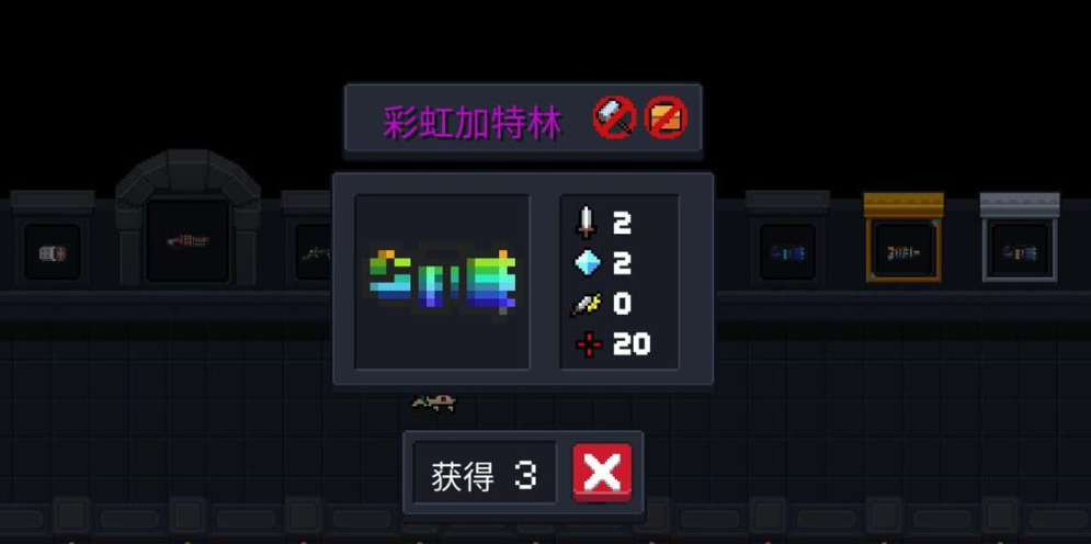 元气骑士彩虹能和什么合成