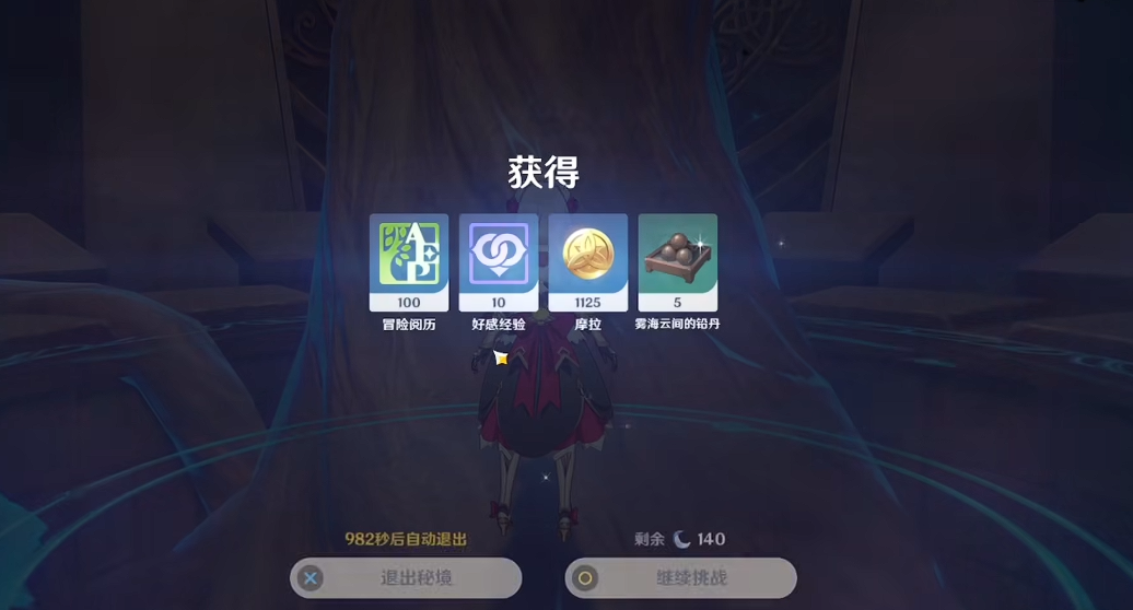 原神云海的铅丹怎么获得